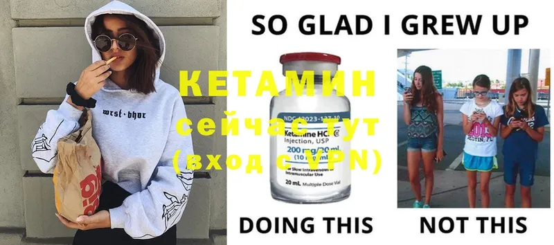 КЕТАМИН ketamine  Амурск 