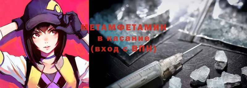 Первитин Methamphetamine  omg рабочий сайт  Амурск 